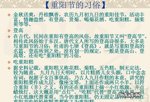 重阳节的来历和风俗简介,重阳节的来历以及风俗
