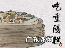 重阳节的来历和风俗简介,重阳节的来历以及风俗
