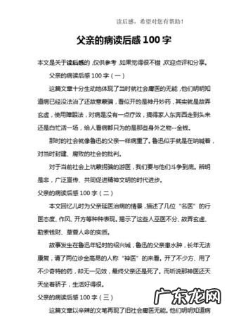 什么是概括的故意,概括故事情节是什么意思