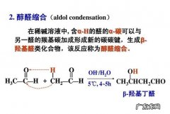 醛类物质是什么,醛是由什么和什么构成的化合物