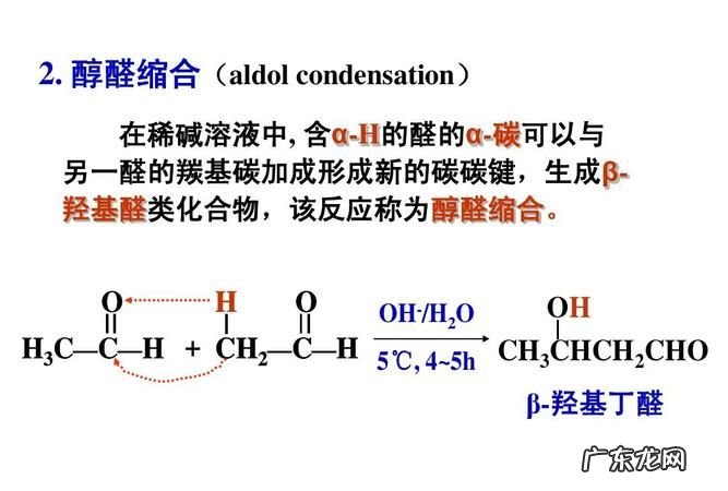 醛类物质是什么,醛是由什么和什么构成的化合物