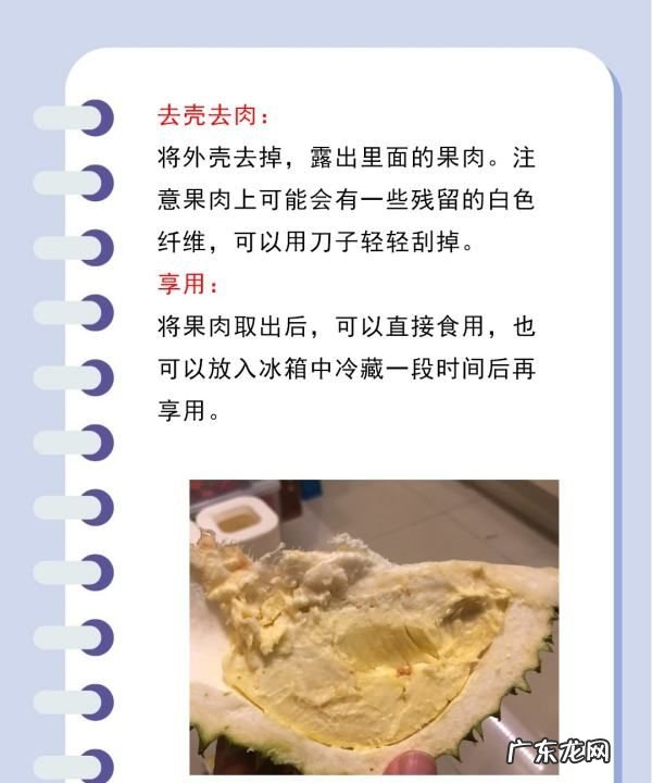 榴莲怎么开壳,怎么开榴莲壳最方便又好吃