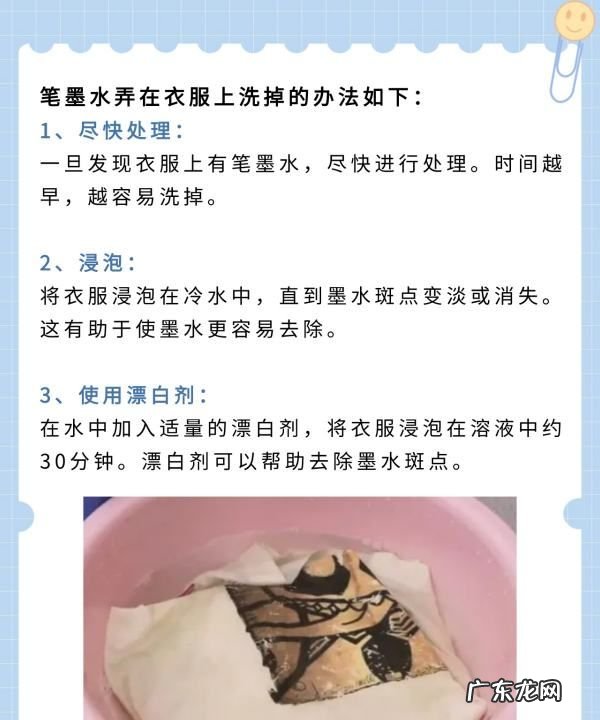 墨水怎么洗掉小技巧,墨水怎么洗掉