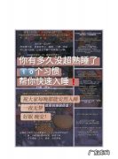 如何提高深度睡眠时间,如何深度睡眠