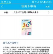白金信用卡申请技巧是什么,申请白金信用卡的技巧