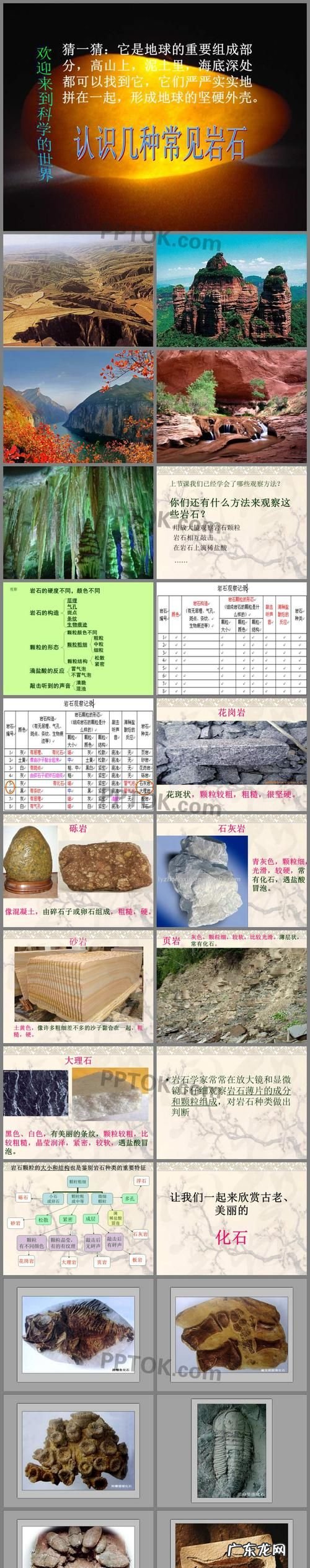 三大岩石的主体是什么岩石,三大岩石的主体是什么岩石