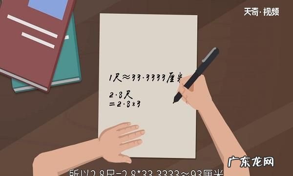 两尺八是多少厘米,二尺八腰围等于多少厘米