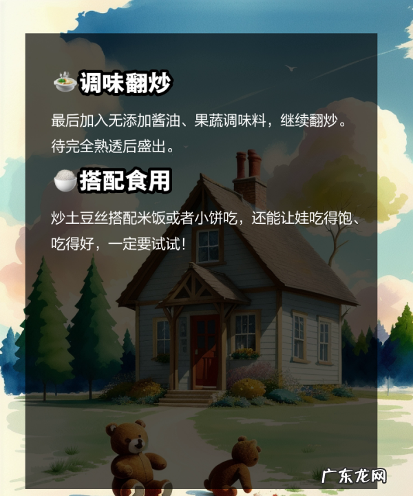 土豆丝胡萝卜丝怎么炒窍门,炒土豆丝的做法