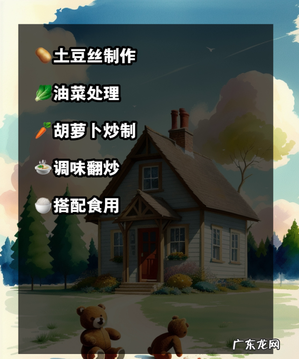 土豆丝胡萝卜丝怎么炒窍门,炒土豆丝的做法