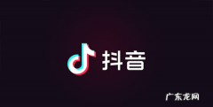 抖音已读信息对方能看到,抖音里发信息对方会显示已读并撤回