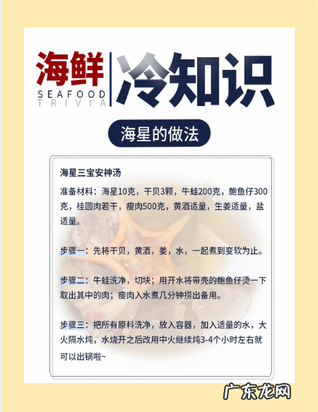 海星能吃,海星能吃怎么吃