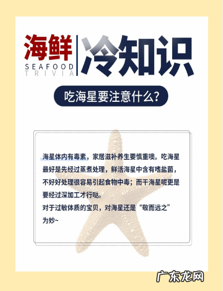 海星能吃,海星能吃怎么吃