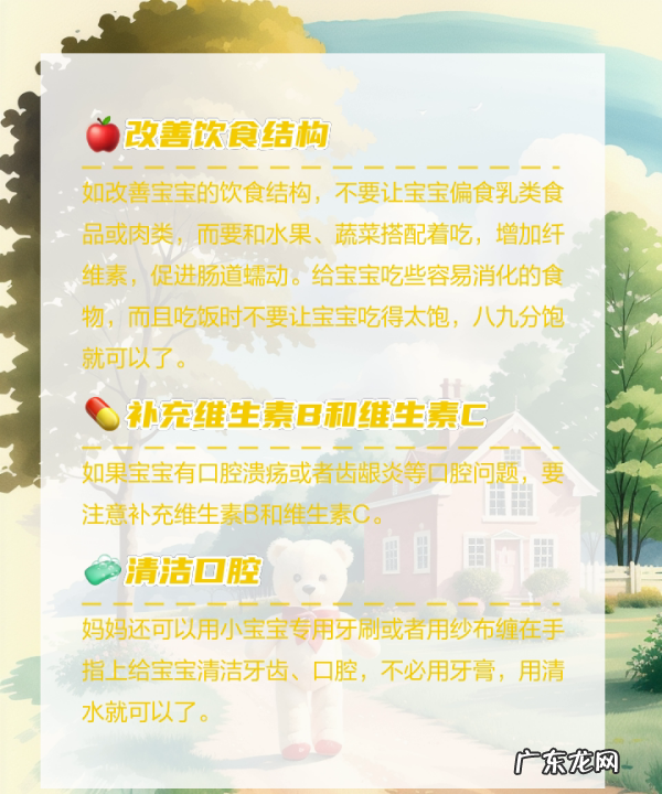 口臭身体缺什么维生素,小宝宝口臭原因及解决方案