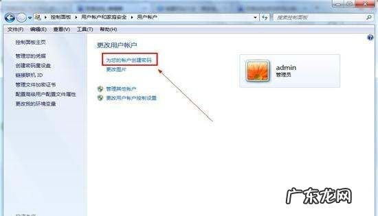 怎么给电脑设密码,怎么给电脑设置密码