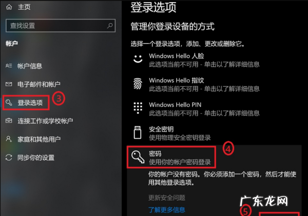 怎么给电脑设密码,怎么给电脑设置密码