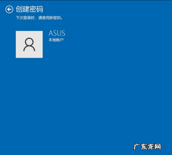 怎么给电脑设密码,怎么给电脑设置密码