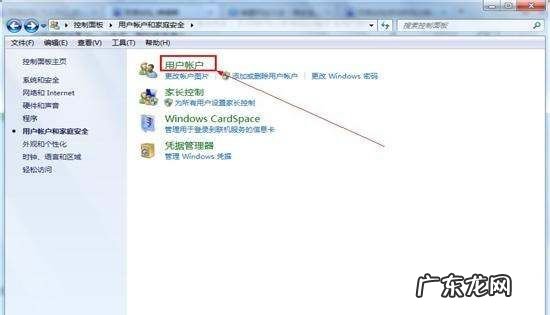怎么给电脑设密码,怎么给电脑设置密码