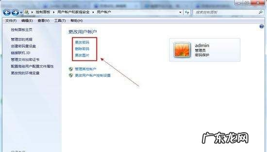 怎么给电脑设密码,怎么给电脑设置密码