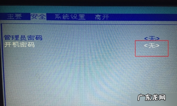 怎么给电脑设密码,怎么给电脑设置密码