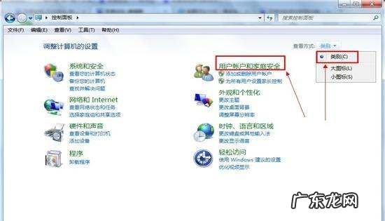 怎么给电脑设密码,怎么给电脑设置密码