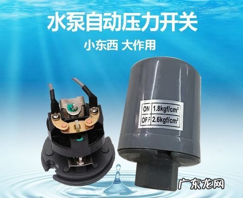 增压泵压力开关怎么调,增压泵压力开关怎么调