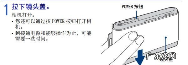 sony相机怎么开机,索尼5000怎么开机