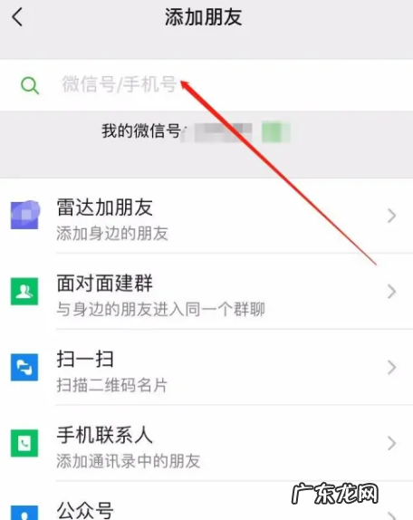 知道对方昵称怎么加微信,只知道对方的微信昵称没有任何的联系方式怎样才能加上微信好友