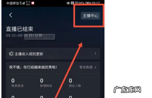 抖音如何重新看直播,抖音主播把我拉黑了怎么再进入直播间