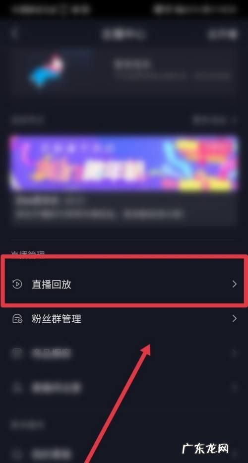 抖音如何重新看直播,抖音主播把我拉黑了怎么再进入直播间