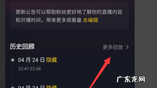 抖音如何重新看直播,抖音主播把我拉黑了怎么再进入直播间