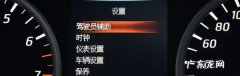 骐达保养提示怎么消除,日产骐达保养灯归零教程