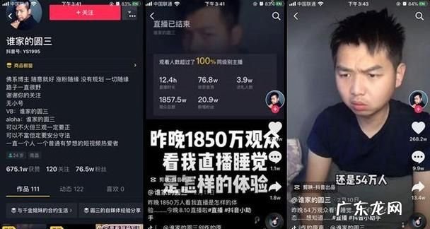 抖音直播上的本场音浪是什么意思,抖音直播本场音浪怎么算钱