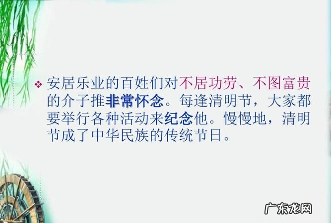 清明节的来历故事,清明节的由来和来历故事