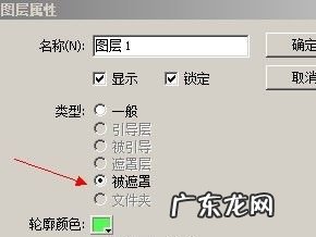遮罩层和被遮罩层的关系,flash中的遮罩是什么意思