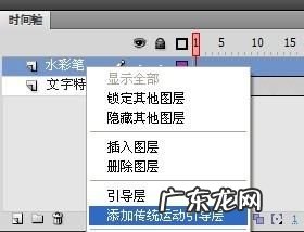 遮罩层和被遮罩层的关系,flash中的遮罩是什么意思