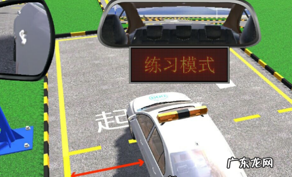 倒车入库看哪四点最准,倒车入库怎么找点位最准确