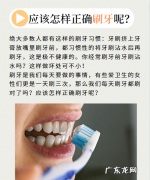刷牙的正确方法,刷牙的正确方法