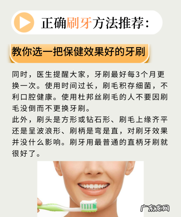 刷牙的正确方法,刷牙的正确方法