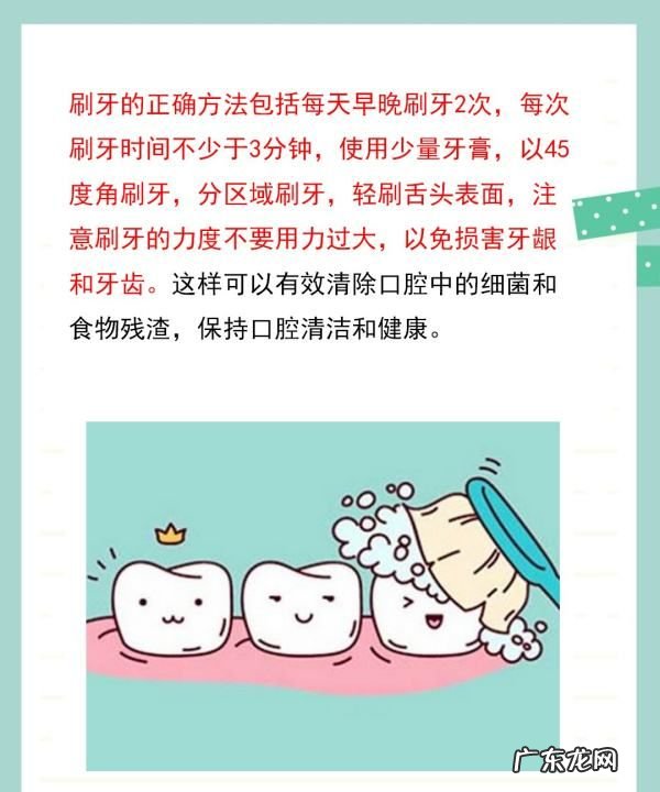 刷牙的正确方法,刷牙的正确方法