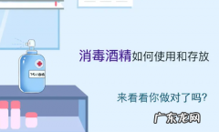 75%酒精在家里怎么保存,医院酒精存放的正确方法