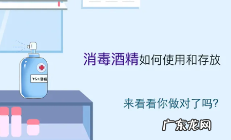 75%酒精在家里怎么保存,医院酒精存放的正确方法