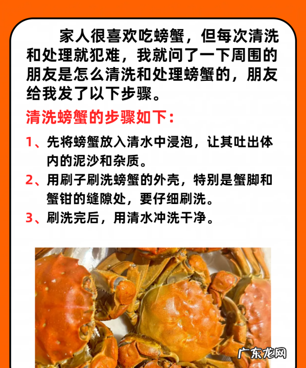 螃蟹怎么洗才干净又简单,怎样洗螃蟹洗得干净