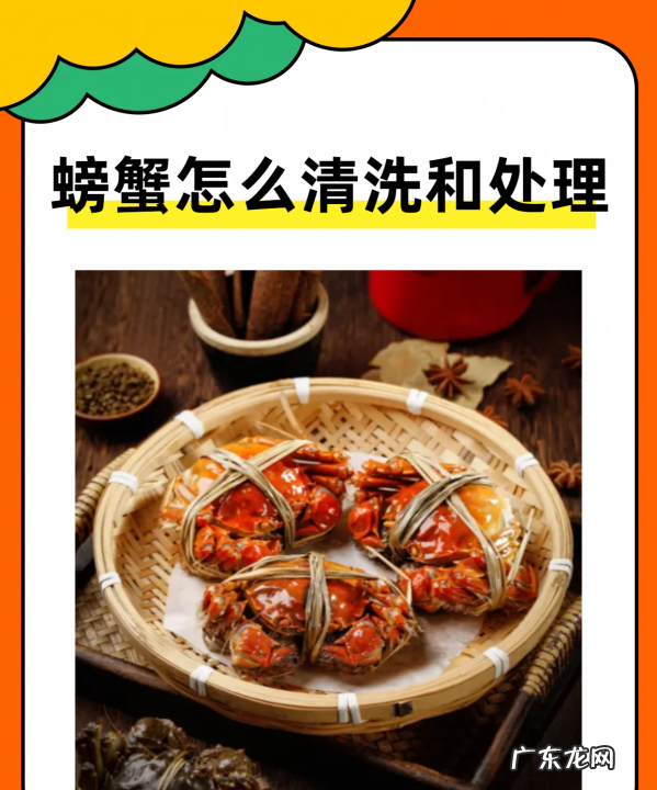 螃蟹怎么洗才干净又简单,怎样洗螃蟹洗得干净