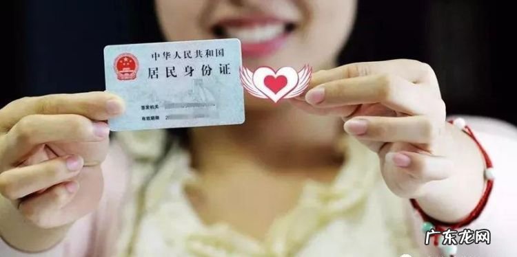 迁户口必须换身份证,迁户口需要换身份证号码
