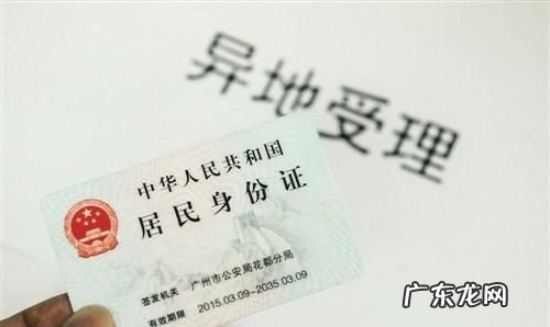 迁户口必须换身份证,迁户口需要换身份证号码