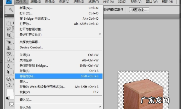 ps怎么把背景变淡,ps怎么把淡化作为背景图