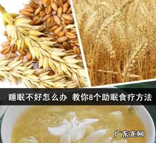 安神睡眠的食物,哪些食物能帮助睡眠安神