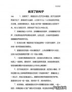关于夜晚声音的句子,描写夜晚的优美句子