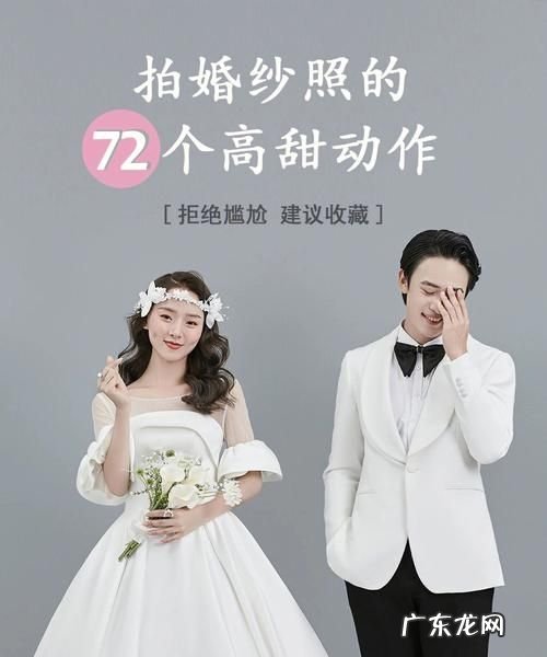怎么摆婚纱照的pose,拍婚纱照如何摆动作
