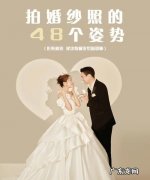 怎么摆婚纱照的pose,拍婚纱照如何摆动作